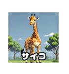 のび〜るキリンの7文字ショート談‼︎（個別スタンプ：39）