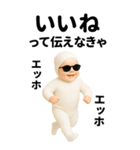 エッホエッホ  伝えなきゃ BIG 赤ちゃん（個別スタンプ：1）