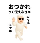 エッホエッホ  伝えなきゃ BIG 赤ちゃん（個別スタンプ：2）