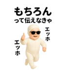 エッホエッホ  伝えなきゃ BIG 赤ちゃん（個別スタンプ：4）