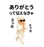 エッホエッホ  伝えなきゃ BIG 赤ちゃん（個別スタンプ：5）