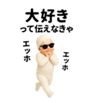 エッホエッホ  伝えなきゃ BIG 赤ちゃん（個別スタンプ：6）