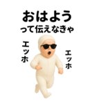 エッホエッホ  伝えなきゃ BIG 赤ちゃん（個別スタンプ：9）