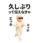 エッホエッホ  伝えなきゃ BIG 赤ちゃん（個別スタンプ：11）