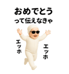 エッホエッホ  伝えなきゃ BIG 赤ちゃん（個別スタンプ：12）