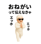 エッホエッホ  伝えなきゃ BIG 赤ちゃん（個別スタンプ：13）