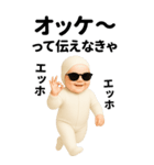 エッホエッホ  伝えなきゃ BIG 赤ちゃん（個別スタンプ：14）
