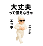 エッホエッホ  伝えなきゃ BIG 赤ちゃん（個別スタンプ：16）