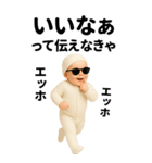 エッホエッホ  伝えなきゃ BIG 赤ちゃん（個別スタンプ：18）