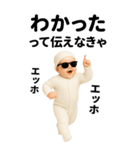 エッホエッホ  伝えなきゃ BIG 赤ちゃん（個別スタンプ：21）