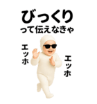 エッホエッホ  伝えなきゃ BIG 赤ちゃん（個別スタンプ：22）