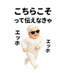エッホエッホ  伝えなきゃ BIG 赤ちゃん（個別スタンプ：23）