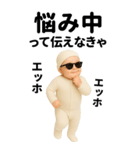 エッホエッホ  伝えなきゃ BIG 赤ちゃん（個別スタンプ：24）