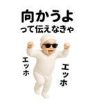 エッホエッホ  伝えなきゃ BIG 赤ちゃん（個別スタンプ：25）