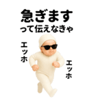 エッホエッホ  伝えなきゃ BIG 赤ちゃん（個別スタンプ：26）
