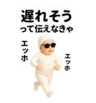 エッホエッホ  伝えなきゃ BIG 赤ちゃん（個別スタンプ：27）