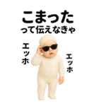 エッホエッホ  伝えなきゃ BIG 赤ちゃん（個別スタンプ：30）