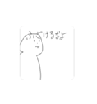 ヌルヌル動きまくるし腹立つ（個別スタンプ：1）