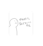 ヌルヌル動きまくるし腹立つ（個別スタンプ：5）