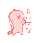 ウーパールーパーとやら（個別スタンプ：20）