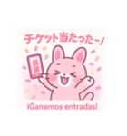 推し活どうぶつちゃん【日西】（個別スタンプ：7）