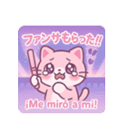 推し活どうぶつちゃん【日西】（個別スタンプ：12）