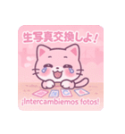 推し活どうぶつちゃん【日西】（個別スタンプ：14）
