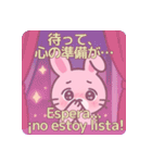 推し活どうぶつちゃん【日西】（個別スタンプ：21）