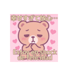 推し活どうぶつちゃん【日西】（個別スタンプ：22）