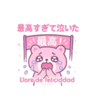 推し活どうぶつちゃん【日西】（個別スタンプ：26）