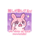 推し活どうぶつちゃん【日西】（個別スタンプ：28）