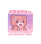 推し活どうぶつちゃん【日西】（個別スタンプ：29）