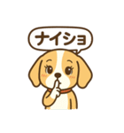 ビーグルのPOPスタンプ（個別スタンプ：14）
