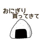 コンビニで買ってきて.（個別スタンプ：1）