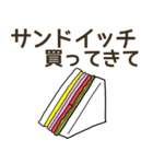 コンビニで買ってきて.（個別スタンプ：2）