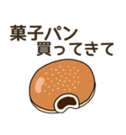 コンビニで買ってきて.（個別スタンプ：3）