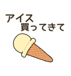コンビニで買ってきて.（個別スタンプ：5）
