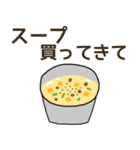 コンビニで買ってきて.（個別スタンプ：12）