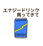 コンビニで買ってきて.（個別スタンプ：14）