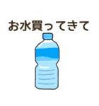 コンビニで買ってきて.（個別スタンプ：19）