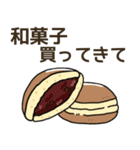 コンビニで買ってきて.（個別スタンプ：27）