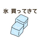 コンビニで買ってきて.（個別スタンプ：31）