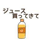 コンビニで買ってきて.（個別スタンプ：36）