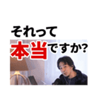 ひろゆきの文字デカスタンプ（個別スタンプ：3）