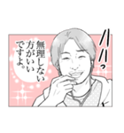 ひろゆき（くん）のスタンプ（個別スタンプ：12）