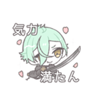 すこやか会話スタンプ［膝丸］（個別スタンプ：13）