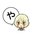 源氏兄弟あいうえおスタンプ②【刀剣乱舞】（個別スタンプ：11）