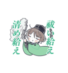 動く石切丸さんスタンプ（個別スタンプ：1）