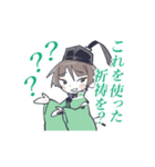 動く石切丸さんスタンプ（個別スタンプ：5）