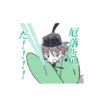 動く石切丸さんスタンプ（個別スタンプ：8）